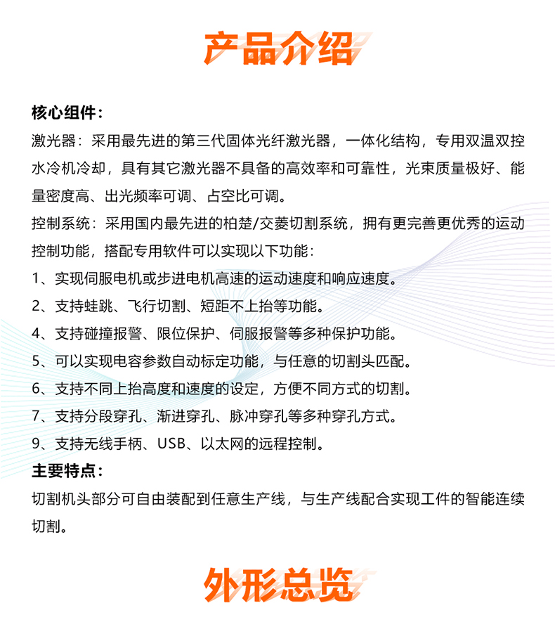 生產(chǎn)線激光切割機(jī)(圖2) 生產(chǎn)線激光切割機(jī)(圖2)