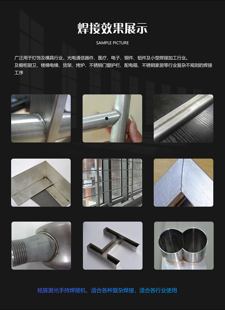 手持焊接效果圖 手持焊接效果圖
